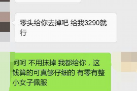 清河要账公司更多成功案例详情
